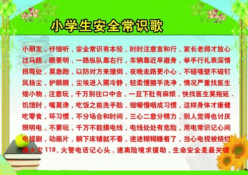 运动小常识三十字 - 运动小常识三十字以内  第4张