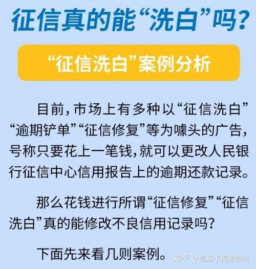 个人征信常识（个人征信都有什么内容怎么解读）  第6张