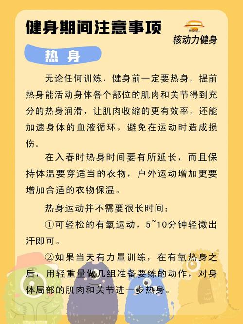 健身常识必备 - 你不知道的健身常识100讲  第4张