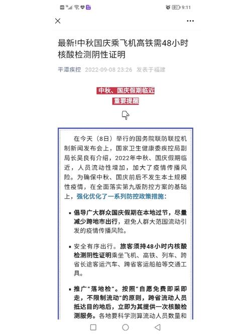 浙江动车出行规定查询，浙江动车停运了吗  第1张