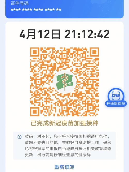 浙江宁波用什么码出行（去宁波用什么健康码）  第2张