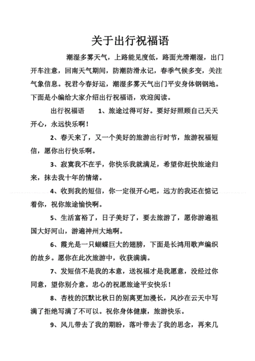 长假出行必备锦囊，假期出行推荐  第4张