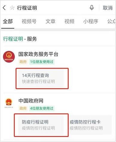 怎么在联通查询出行轨迹，联通怎么查出行记录查询  第2张