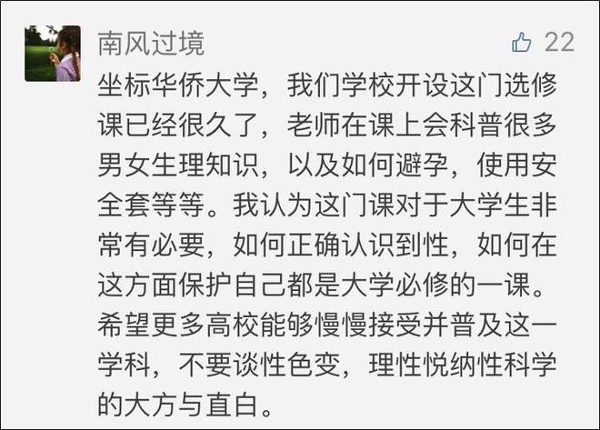 男生那些羞羞的生理常识，男生有哪些生理常识是女生必须知道的  第3张