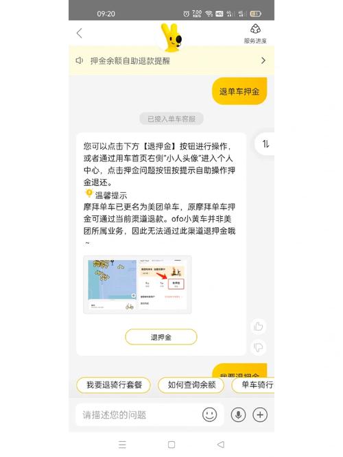 怎么注册小马出行，小马出行app下载  第6张