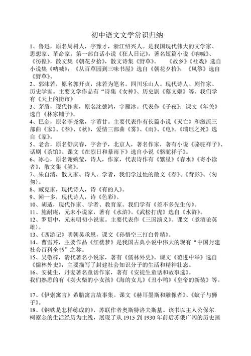 地理常识全知道pdf，地理常识全知道epub,百度网盘  第2张