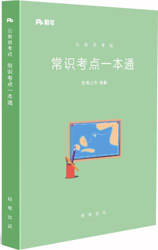 地理常识全知道pdf，地理常识全知道epub,百度网盘  第3张