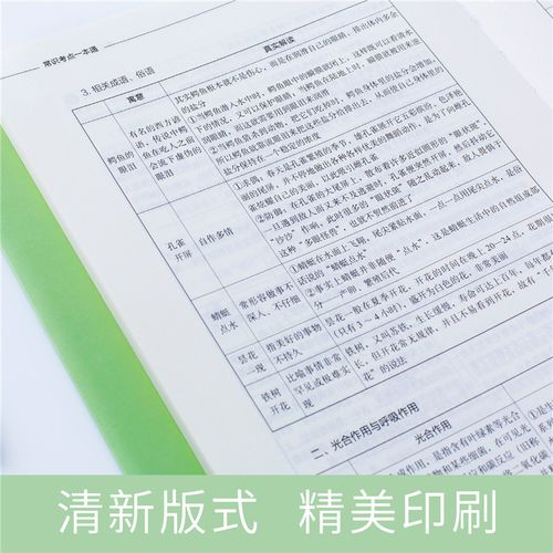 地理常识全知道pdf，地理常识全知道epub,百度网盘  第5张