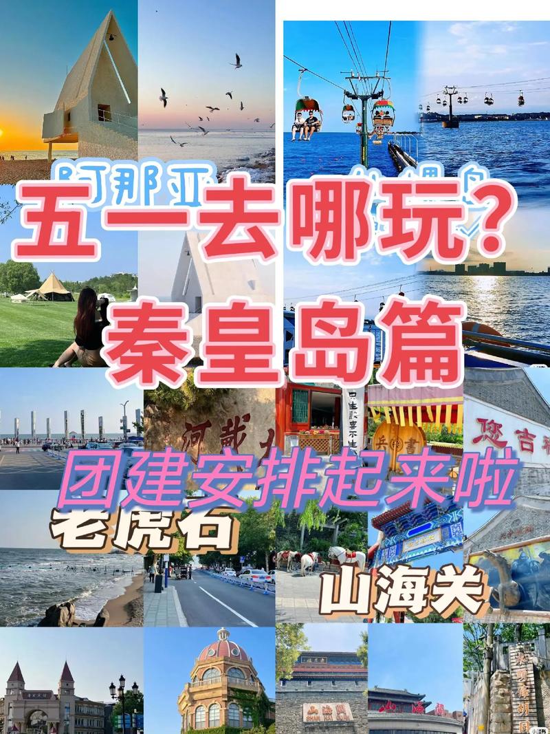 这个时间怎么出行，哪个时间出行可以呢?  第3张