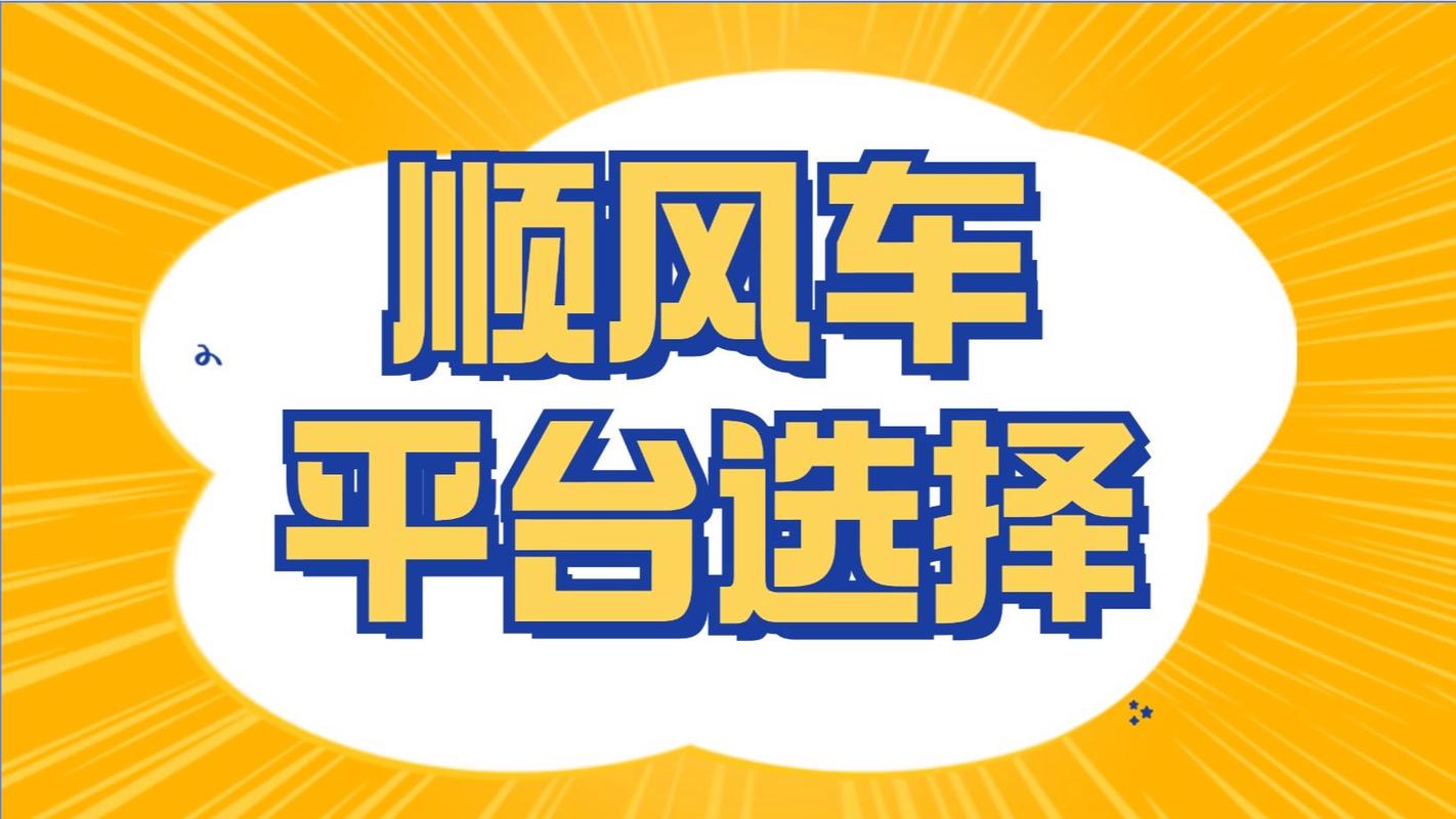 湛江有网约出行吗（湛江有网约出行吗最新消息）  第1张