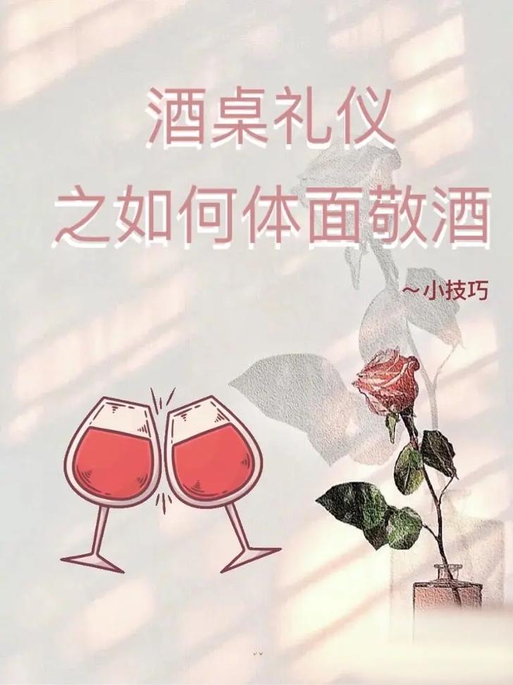 倒酒礼仪常识，倒酒礼仪顺序图  第6张