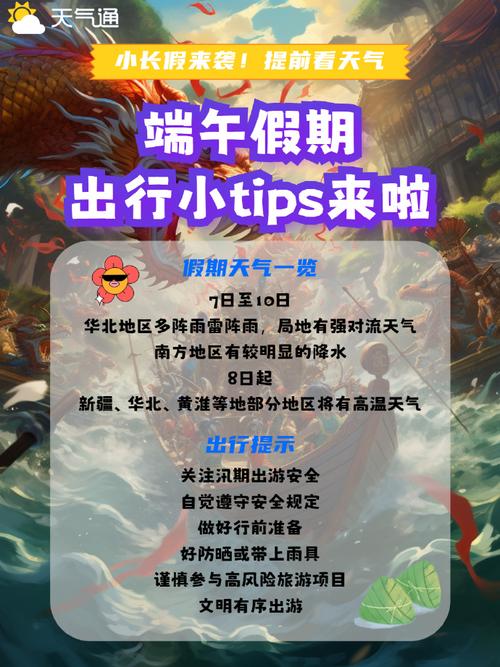 长假出行有什么讲究嘛 - 长假出行有什么讲究嘛百度百科  第4张