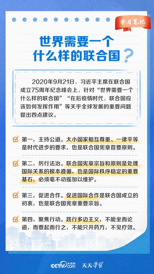 联合国基本常识 - 联合国基本常识百度百科  第2张