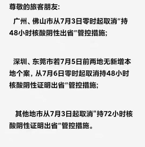 浙江疾控出行提醒短信，浙江疾控出行提醒短信通知  第1张