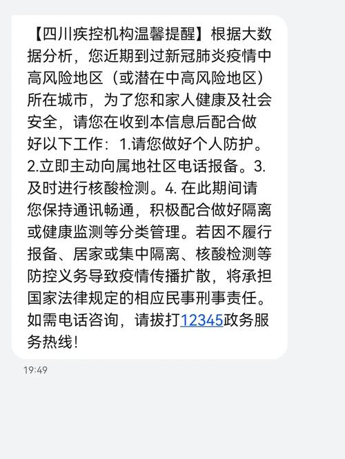 浙江疾控出行提醒短信，浙江疾控出行提醒短信通知  第2张