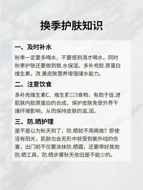 秋冬护肤小常识，你不知道的秋冬护肤小技巧  第4张