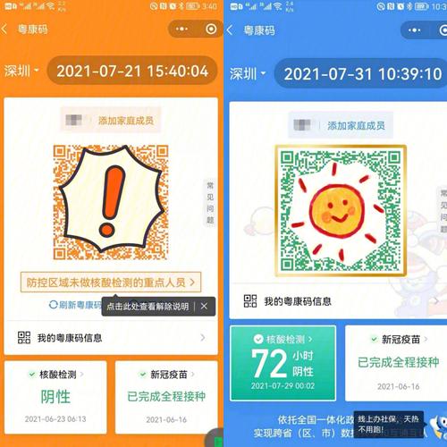 怎么样查出行健康二维码（怎么看健康码出行记录）  第2张
