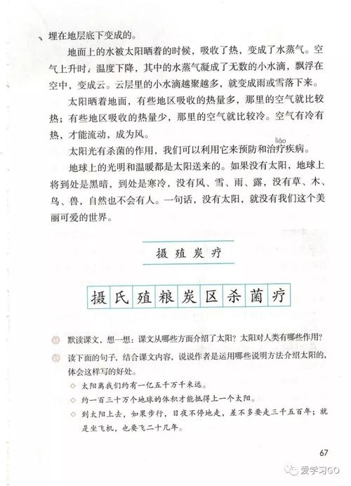 常识性说明文，常识性说明文是什么意思  第2张