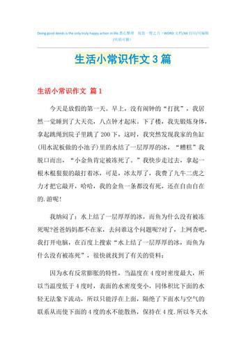 常识性说明文，常识性说明文是什么意思  第5张