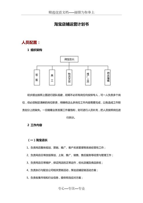 淘宝运营常识（淘宝运营常识有哪些）  第5张