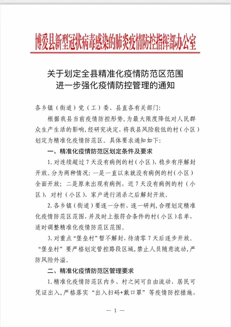 章贡区出行最新通知 - 章贡区疫情指挥部电话  第7张