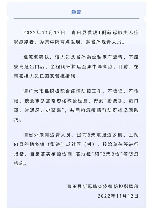 浙江明确严控跨省业出行（浙江恢复跨省）  第2张