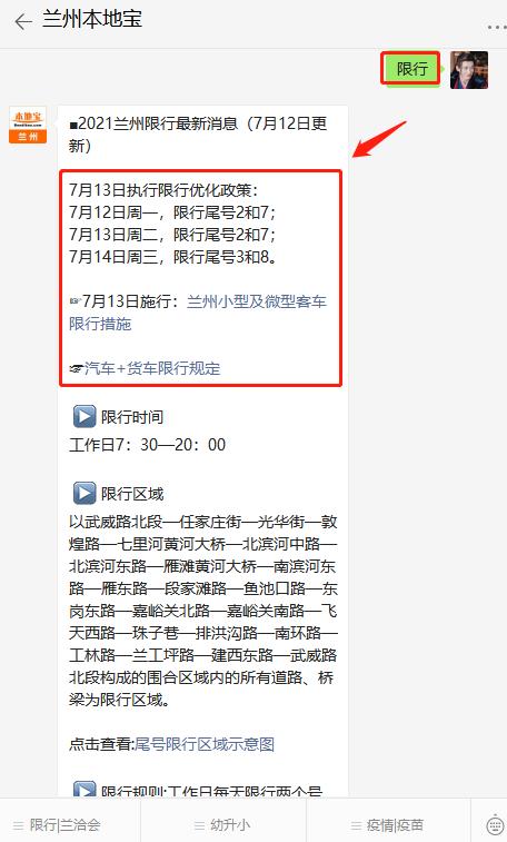 怎么可以跨区出行，跨区出行是否要隔离  第2张