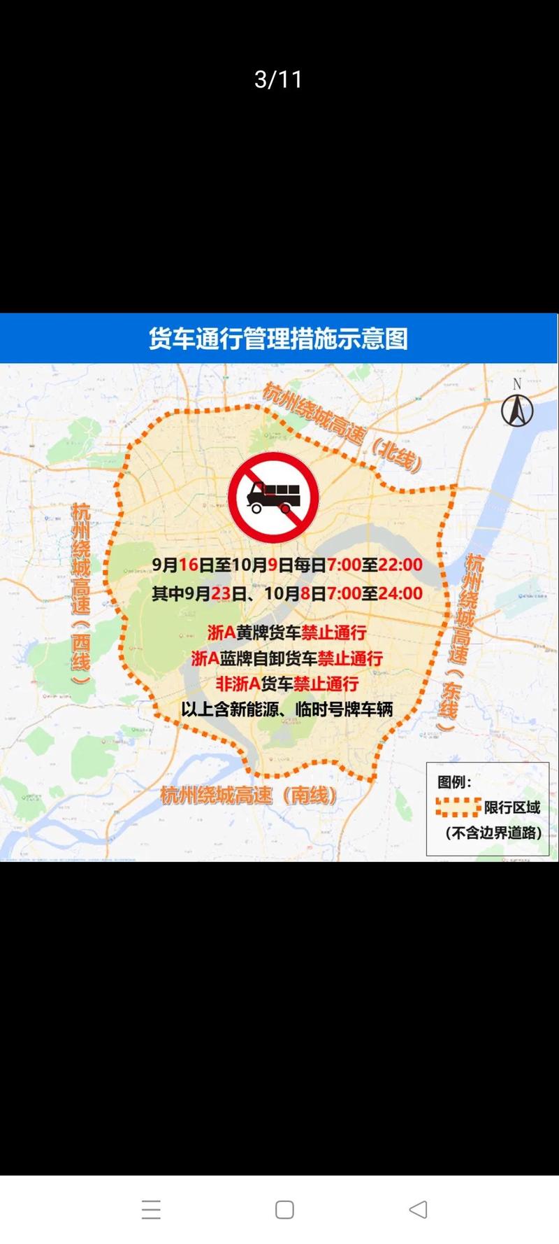 长春市出行限号吗现在 - 长春出行限号规定  第5张