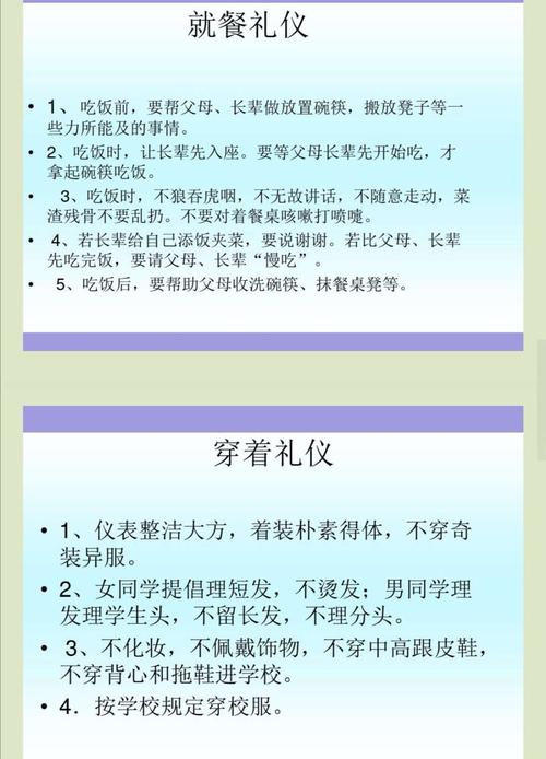 礼仪常识全知道（礼仪常识全知道全集）  第2张