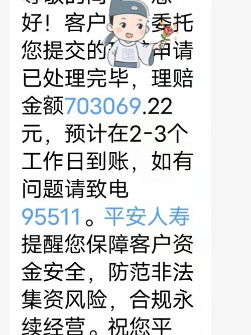 长安出行申请理赔 - 长安出行申请理赔流程  第6张