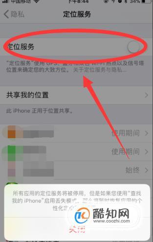 怎样查手机出行记录苹果 - 怎么看iphone的出行轨迹  第1张