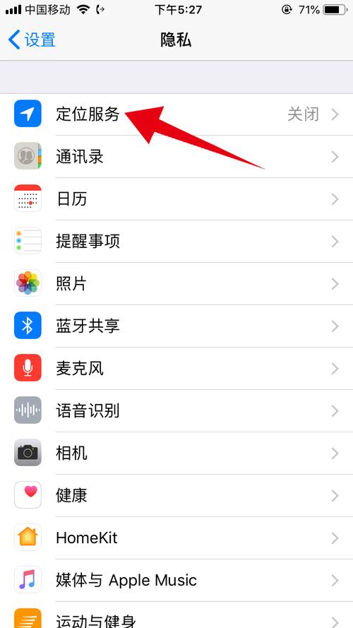 怎样查手机出行记录苹果 - 怎么看iphone的出行轨迹  第3张