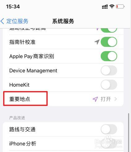 怎样查手机出行记录苹果 - 怎么看iphone的出行轨迹  第5张