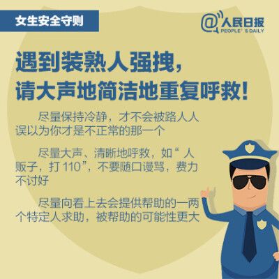 怎么在旅途中保证安全出行 - 旅行时如何保持安全英语作文  第2张