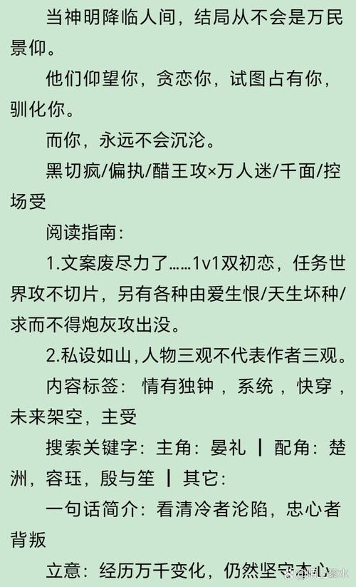 非常识性穿越txt（非常识性问题）  第3张