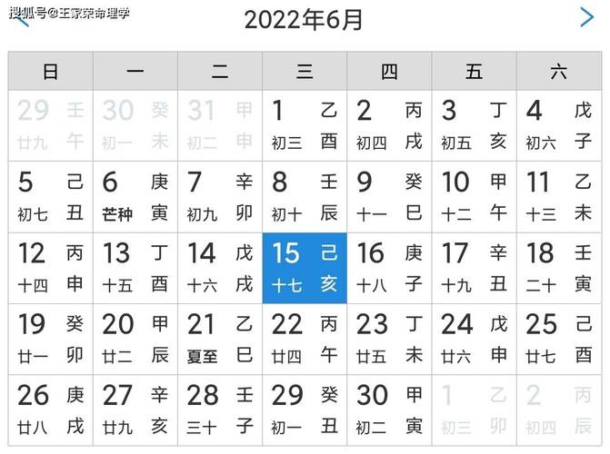 这周出行吉日查询，这周出行吉日查询表  第4张