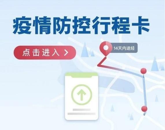 怎样查本市的出行轨迹图 - 如何查询出行轨迹  第6张