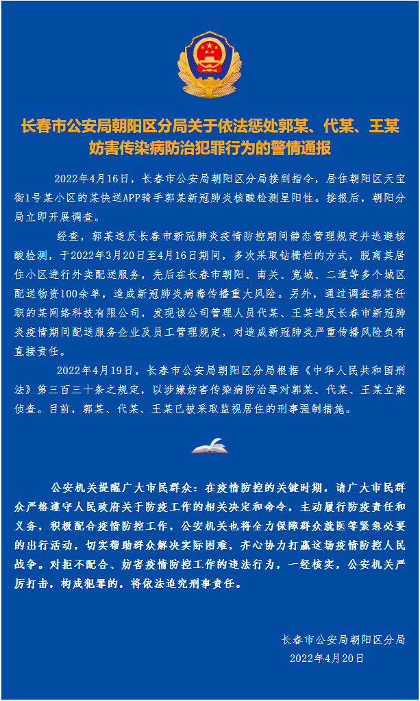 长春市不可以跨区出行，长春市不可以跨区出行吗现在  第1张