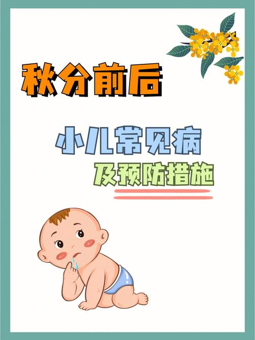 秋季感冒小常识（秋季感冒小妙招）  第5张