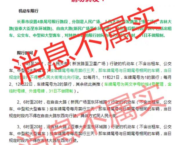 长春现在如何出行呢，长春现在出行需要隔离吗  第7张