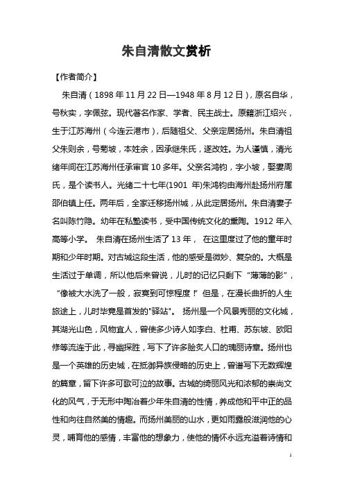 朱自清的文学常识，朱自清的文学常识和代表作品  第4张