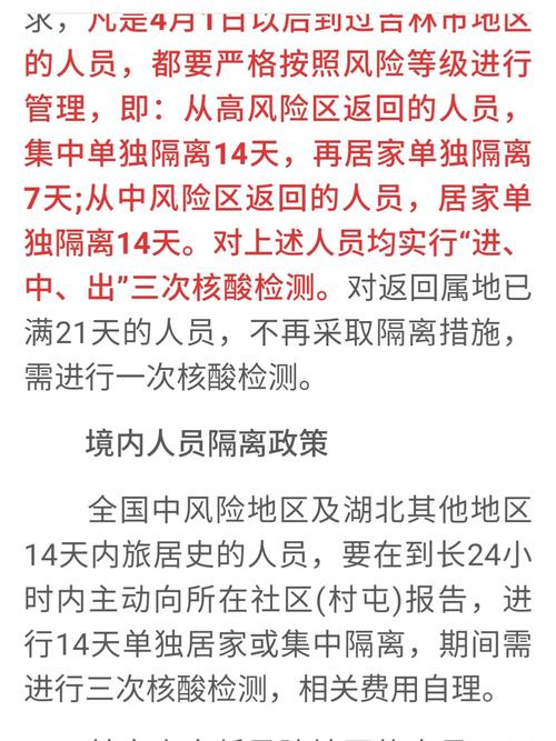 长春市民可以正常出行吗（长春市民可以正常出行吗现在）  第1张