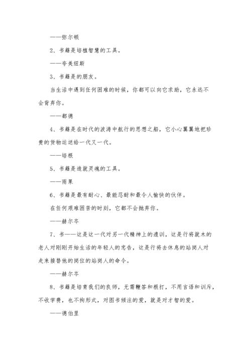 关于常识的名言，关于常识的句子  第1张