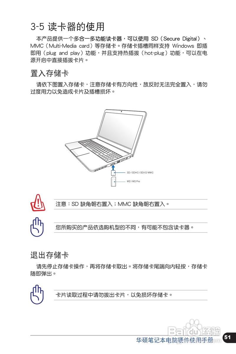 笔记本小常识，笔记本电脑基本常识快速入门  第1张