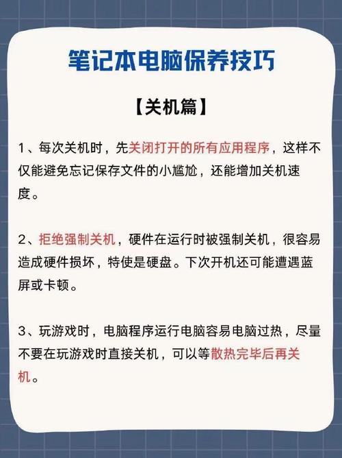 笔记本小常识，笔记本电脑基本常识快速入门  第7张