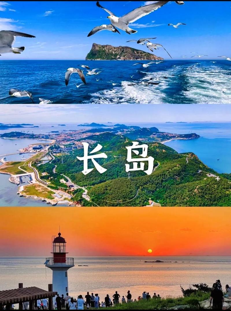 长岛出行怎么方便出行的，长岛旅游交通攻略  第5张