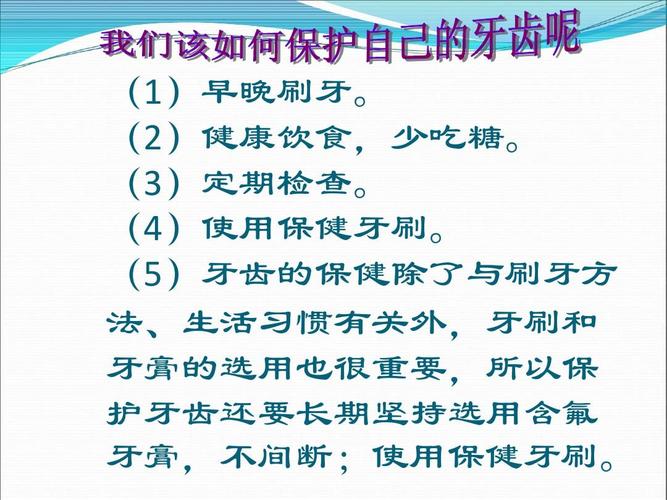 幼儿保护牙齿的小常识 - 幼儿保护牙齿的小常识有哪些  第2张