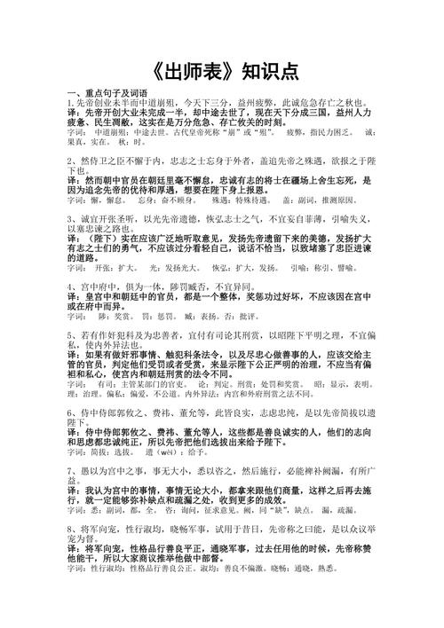 诸葛亮文学常识（诸葛亮文学常识大全）  第2张