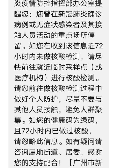 湛江出行广州需核检 - 湛江现在去广州需要做核酸检测吗  第7张