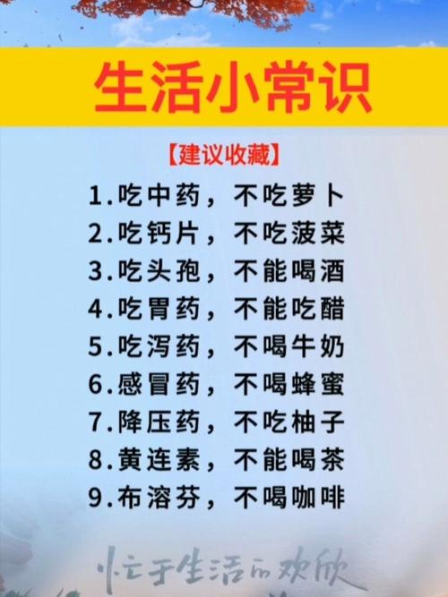 生活常识有哪些，生活常识有哪些类型  第3张